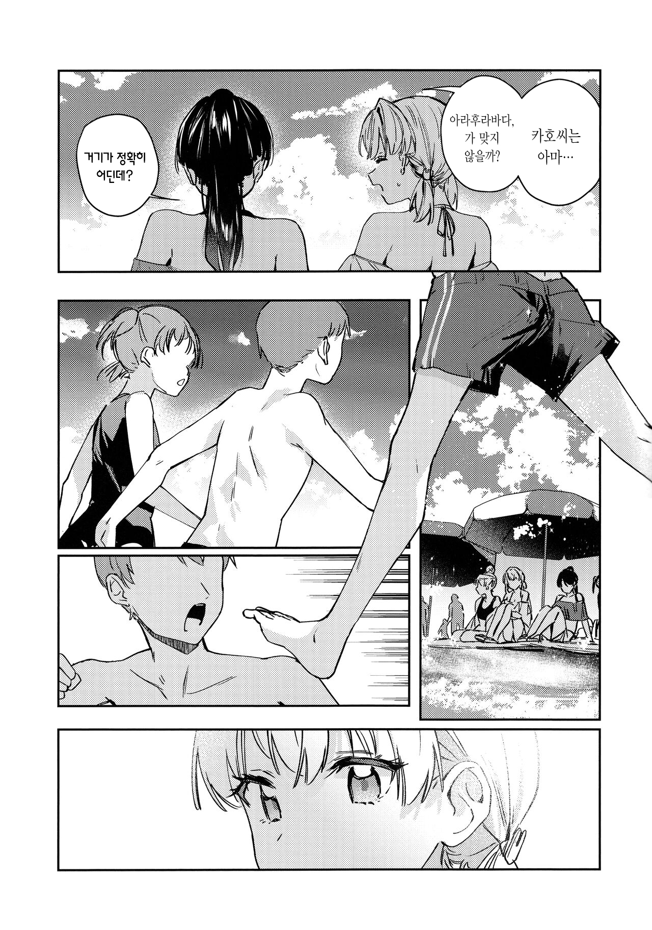 POWDER BLUE | 파우더 블루 page 7 full