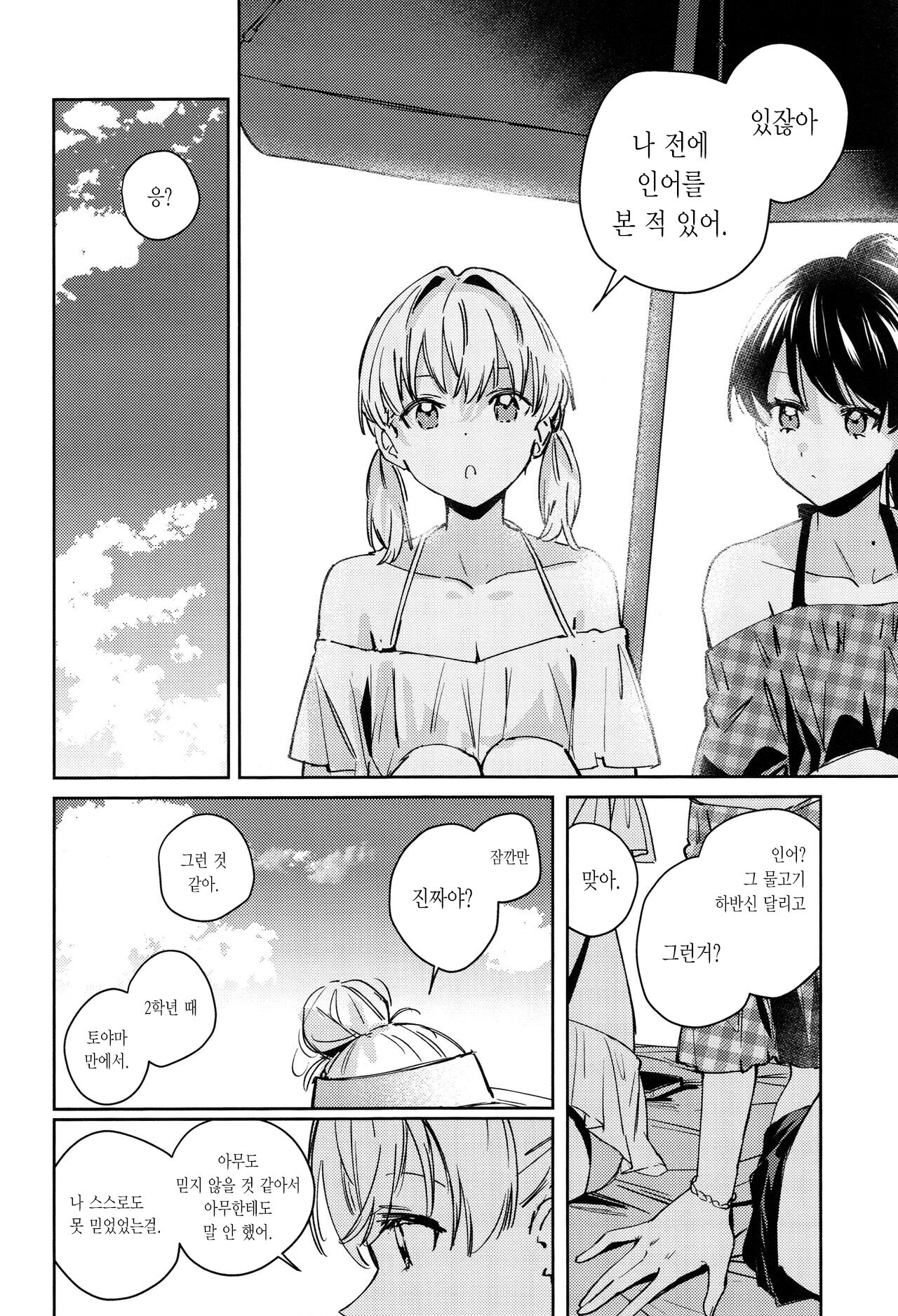 POWDER BLUE | 파우더 블루 page 8 full