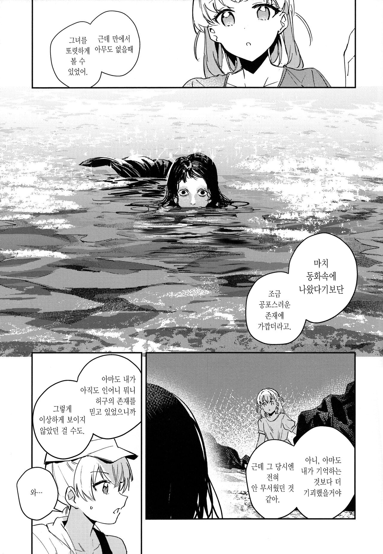 POWDER BLUE | 파우더 블루 page 9 full