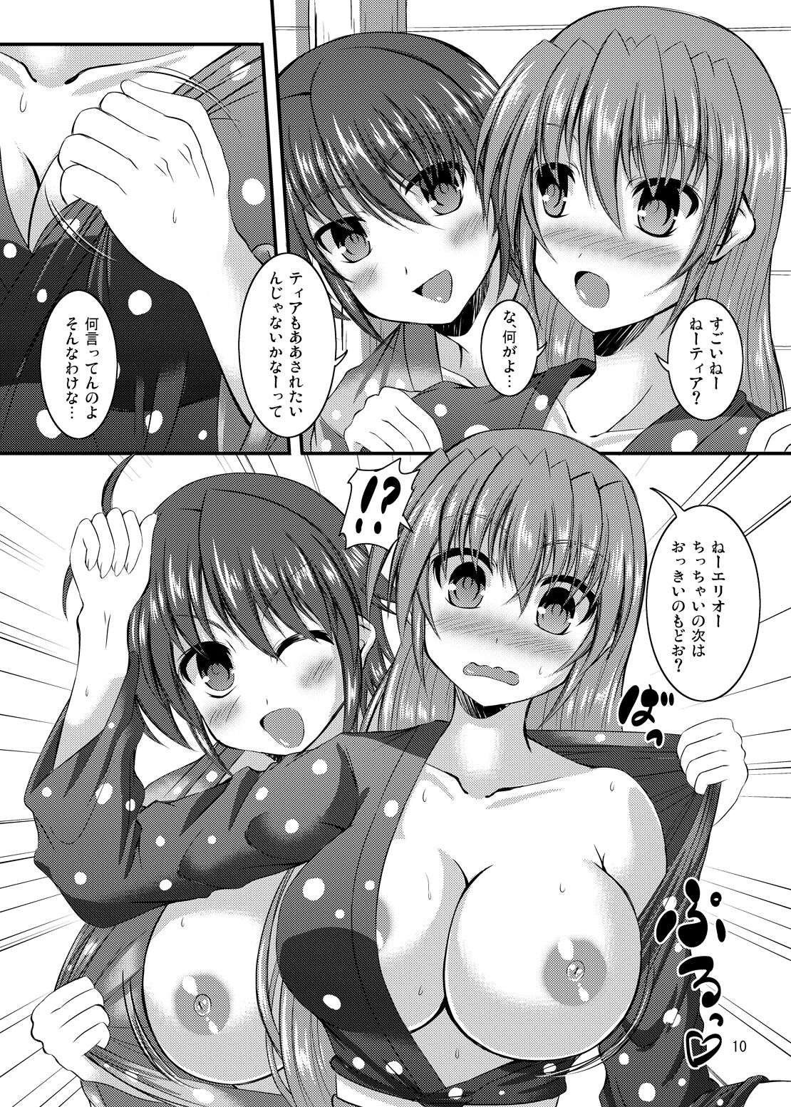 Suteeki Teishoku Full Course page 7 full