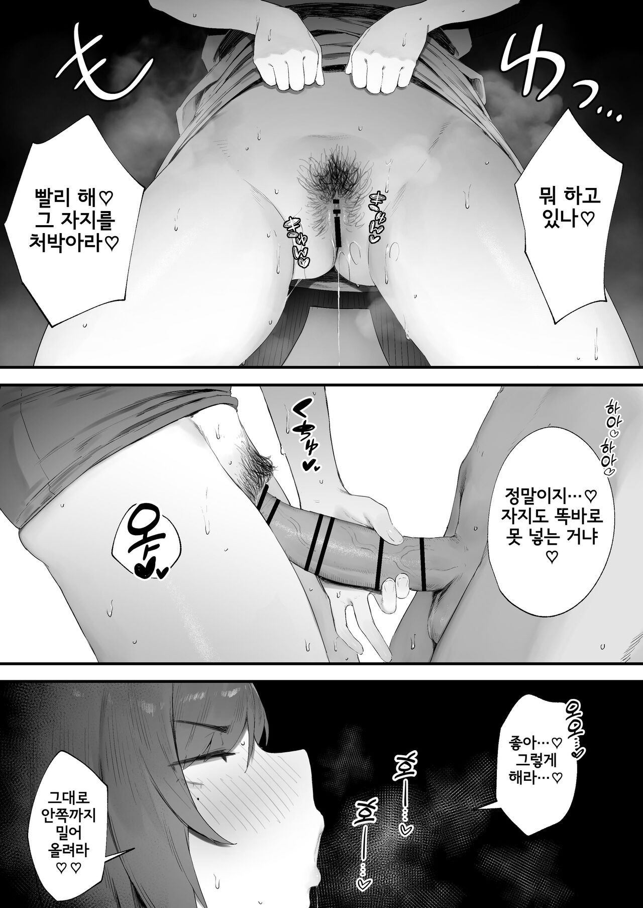 Shokken Ranyou Oni Kyoukan page 2 full