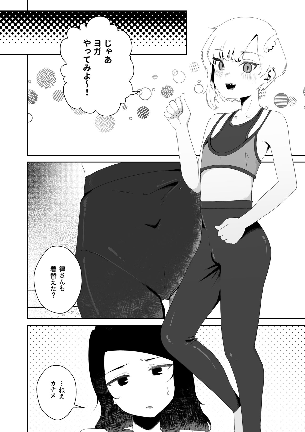 Yogatte kosu tte iki makuri page 10 full