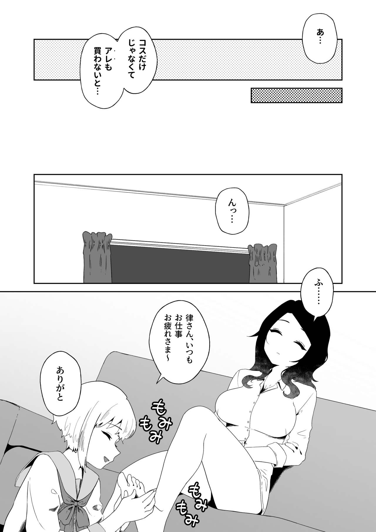 Yogatte kosu tte iki makuri page 7 full