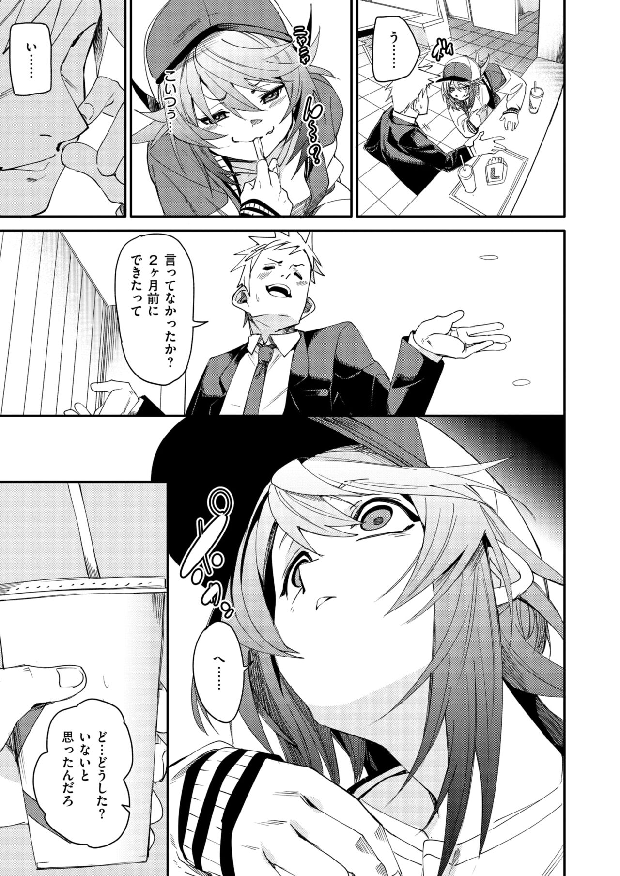 COMIC X-EROS #113 page 7 full