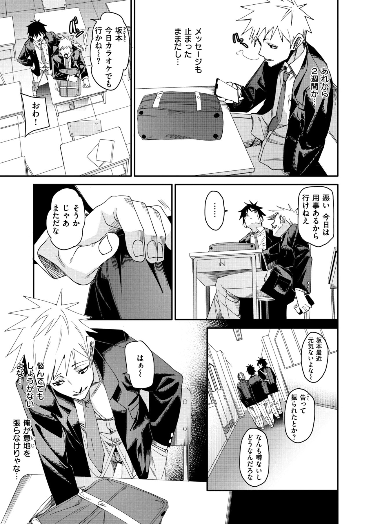COMIC X-EROS #113 page 9 full
