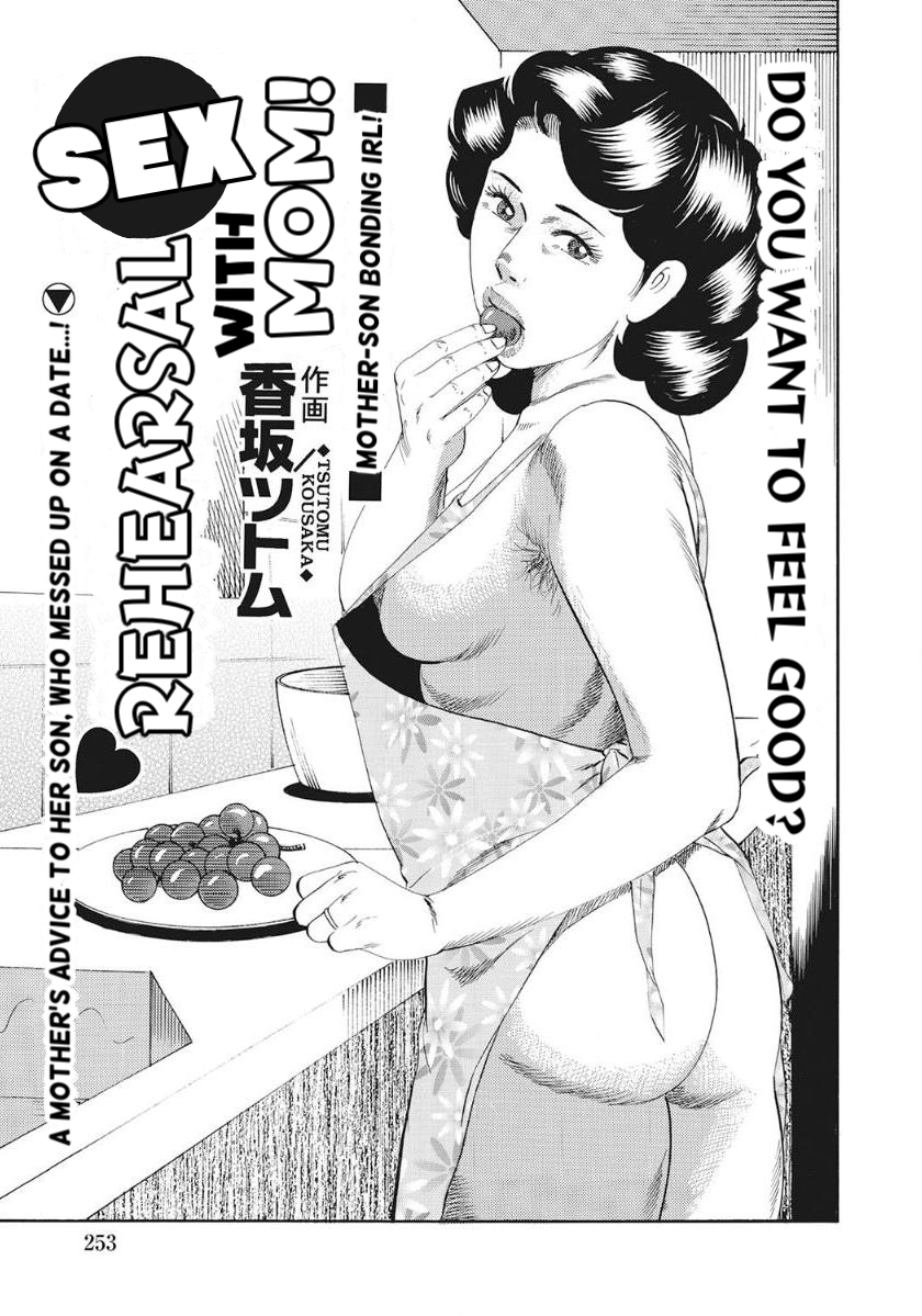 Mama to H na yokou enshuu | Sex Rehearsal With Mom page 1 full