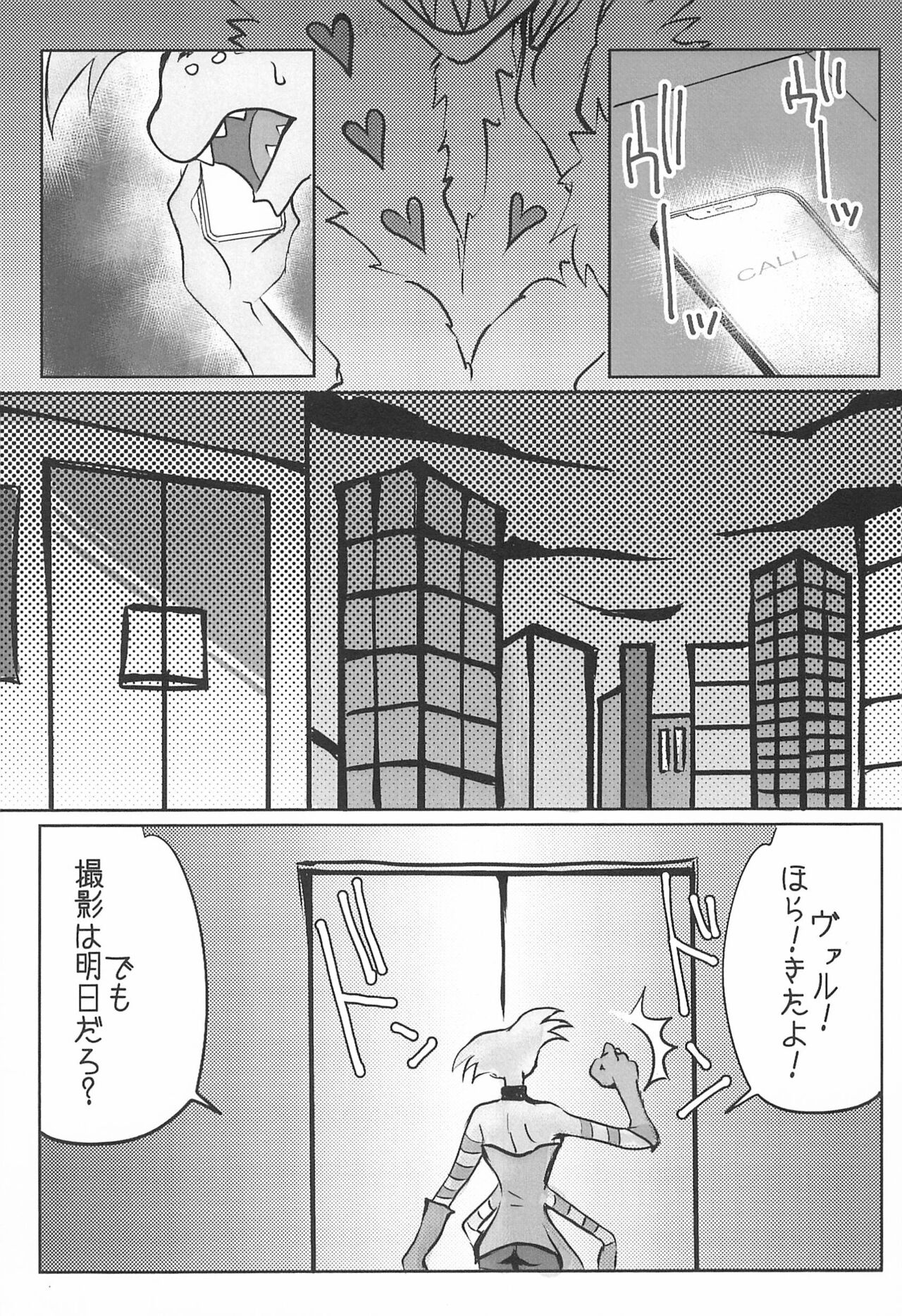 SPIDER SILK page 5 full