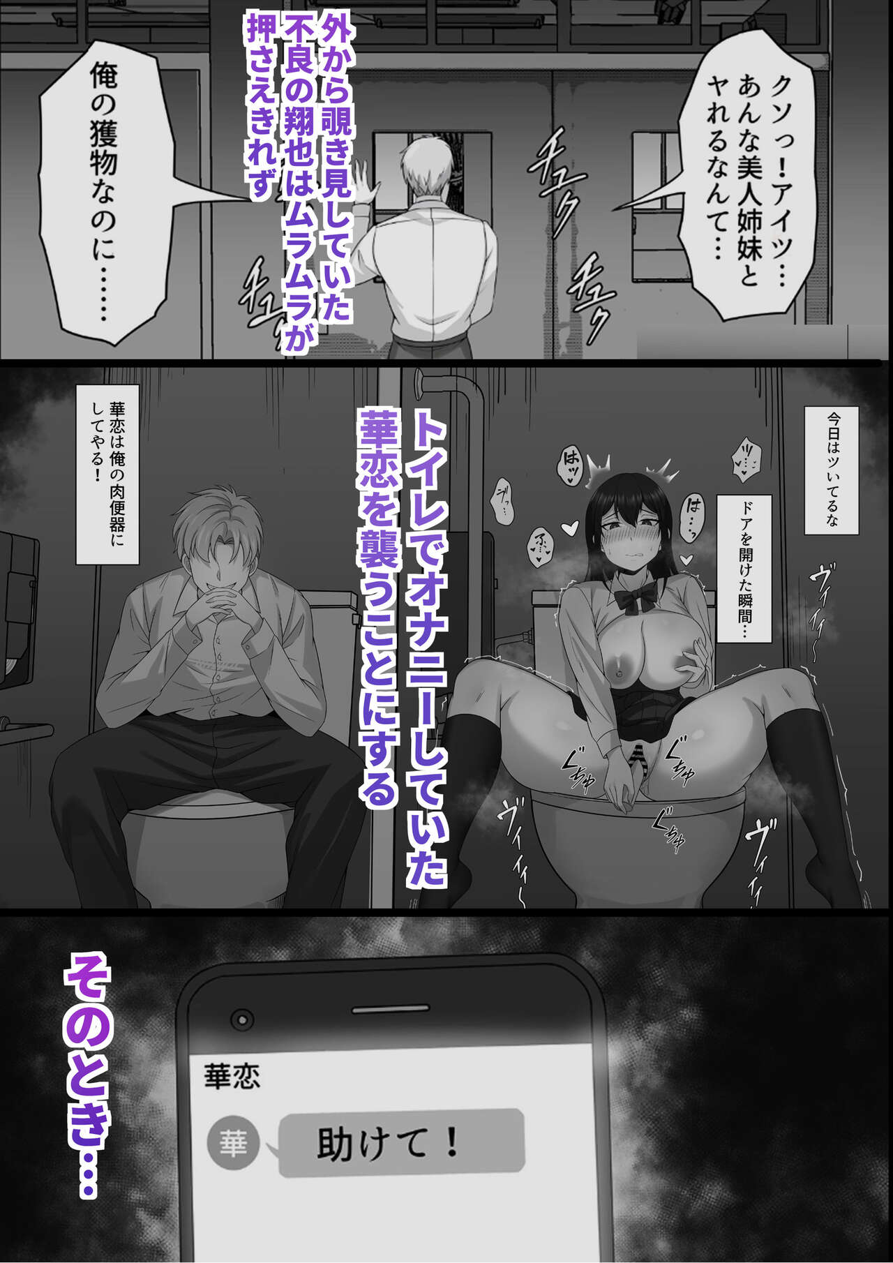 Ore no Joukyou Seiseikatsu Souchuuhen Ch.10-12 page 4 full