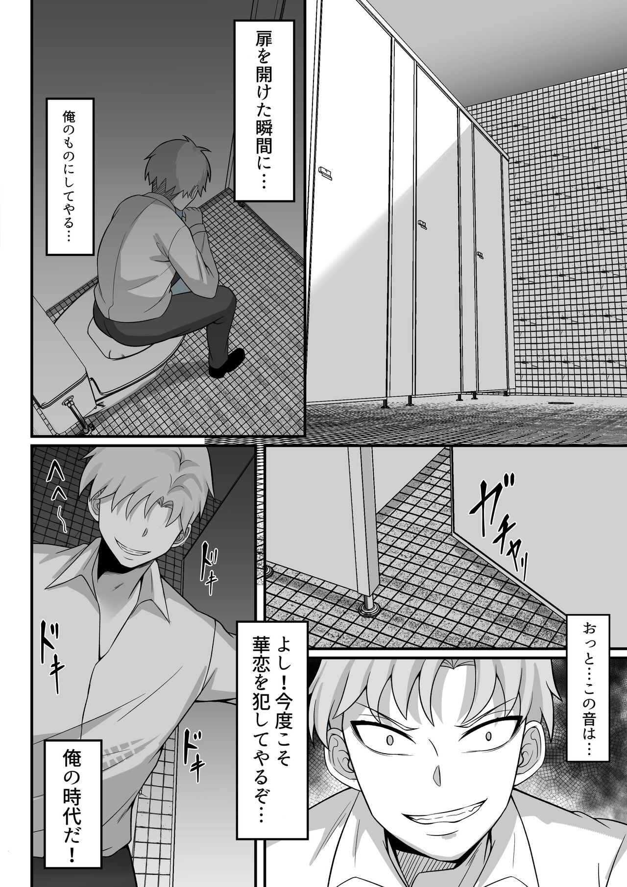 Ore no Joukyou Seiseikatsu Souchuuhen Ch.10-12 page 5 full