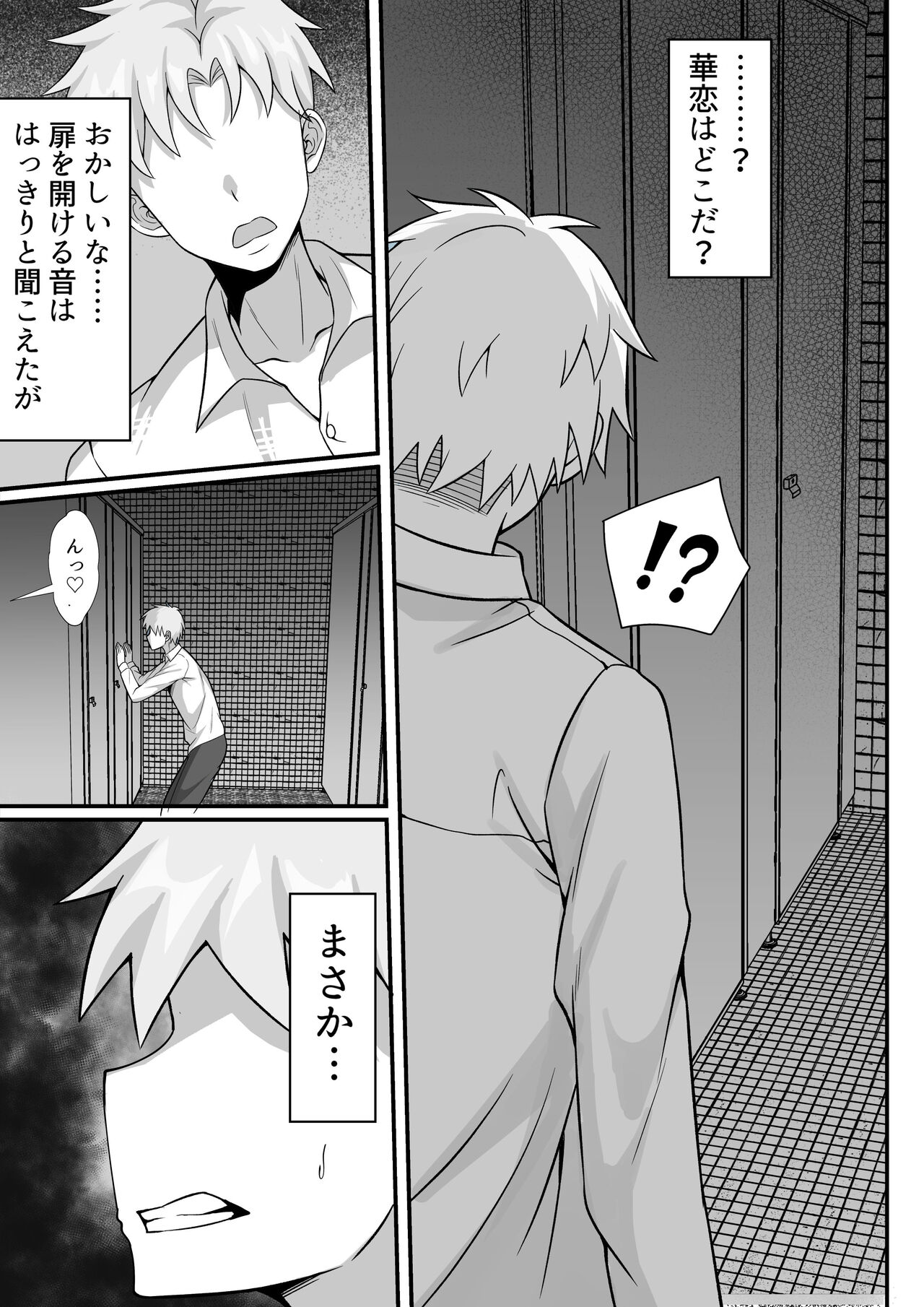 Ore no Joukyou Seiseikatsu Souchuuhen Ch.10-12 page 6 full