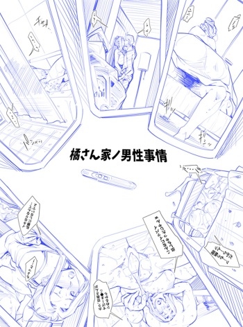 Tachibana-san-chi no Dansei Jijou Tachibana Kyouka cover