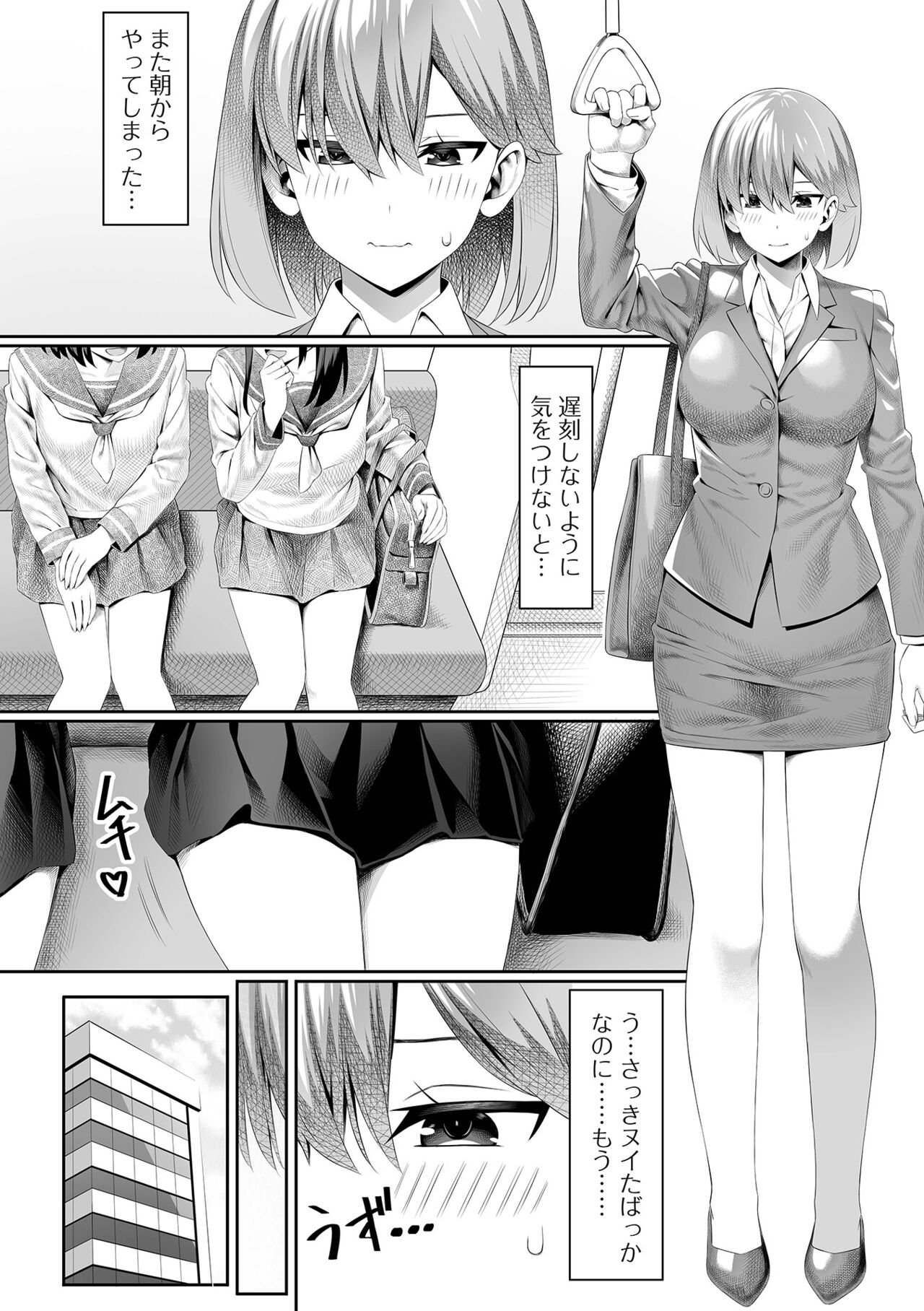 Soko wa zettai ijiranaide! ! page 4 full