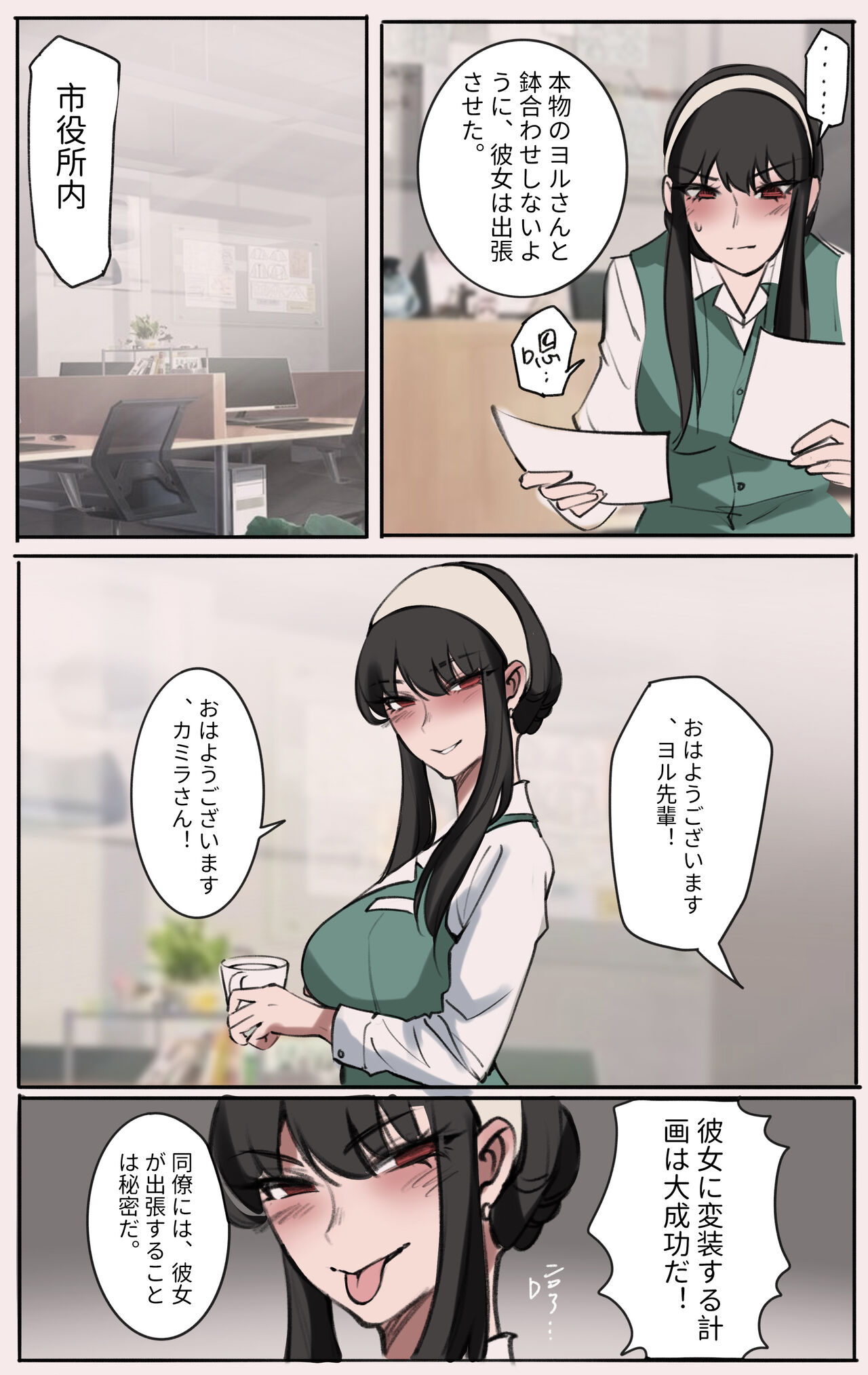 Skinsuit × FAMILY 第1章 page 5 full