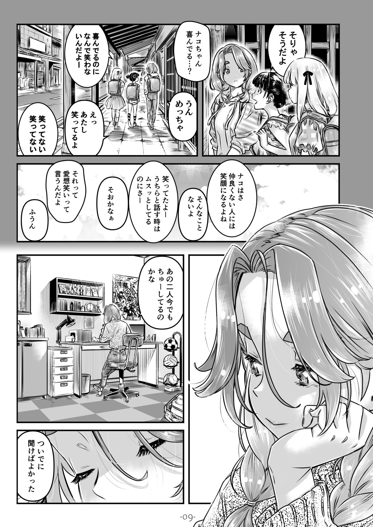 Nadeshiko Hiyori 2nd season - SERIES of GIRL's LOVE STORY ~episode 4~ page 10 full