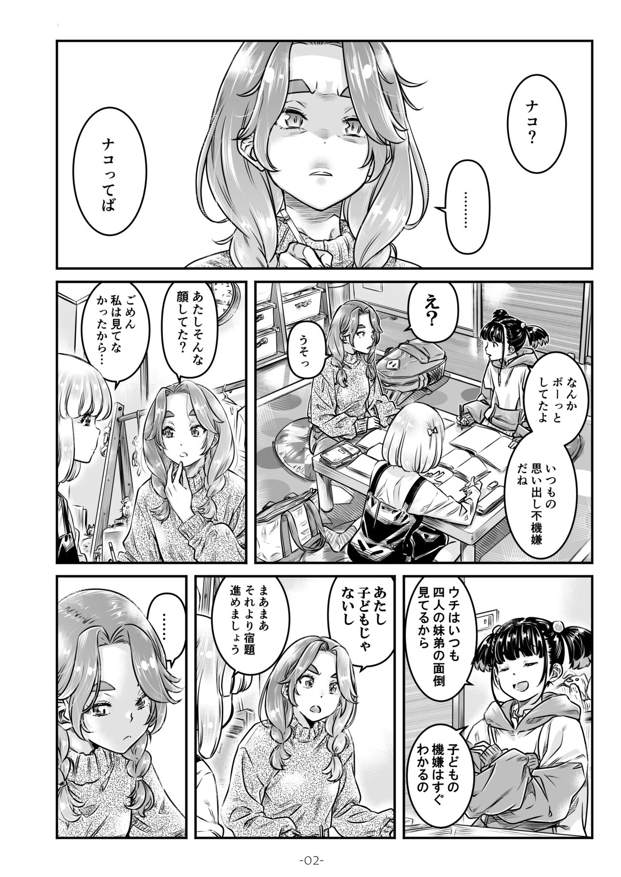 Nadeshiko Hiyori 2nd season - SERIES of GIRL's LOVE STORY ~episode 4~ page 3 full