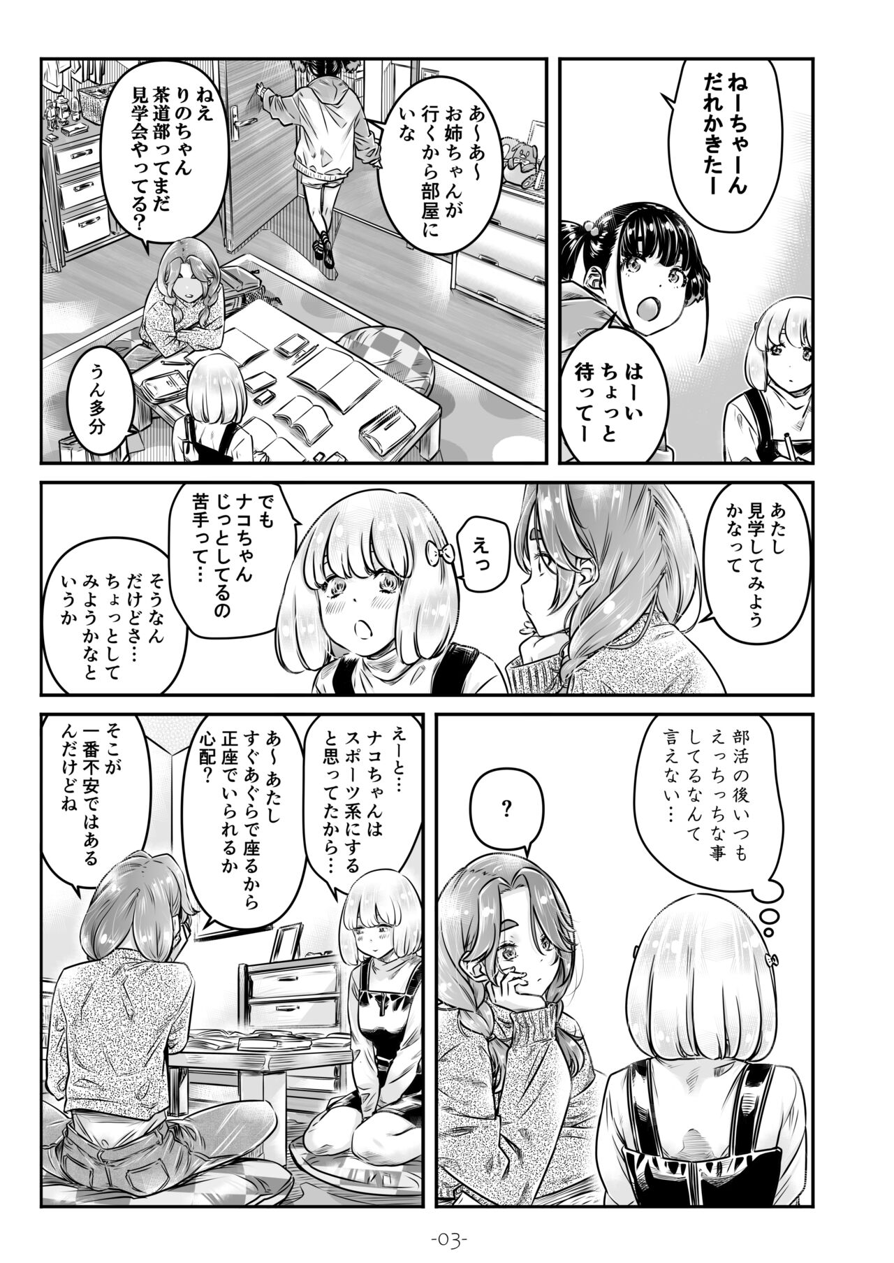 Nadeshiko Hiyori 2nd season - SERIES of GIRL's LOVE STORY ~episode 4~ page 4 full
