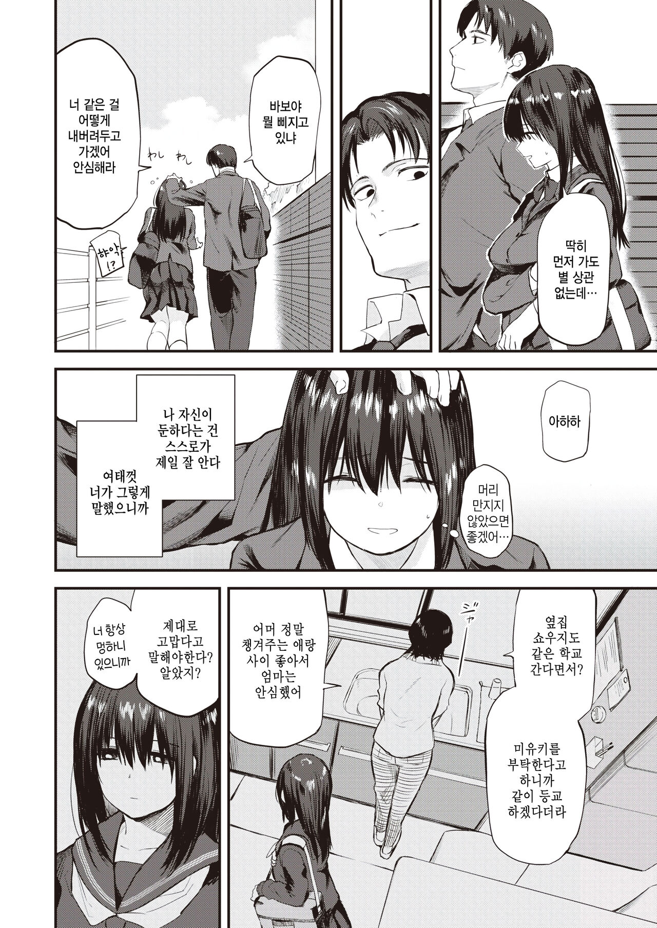 Sudachi zenpen page 2 full