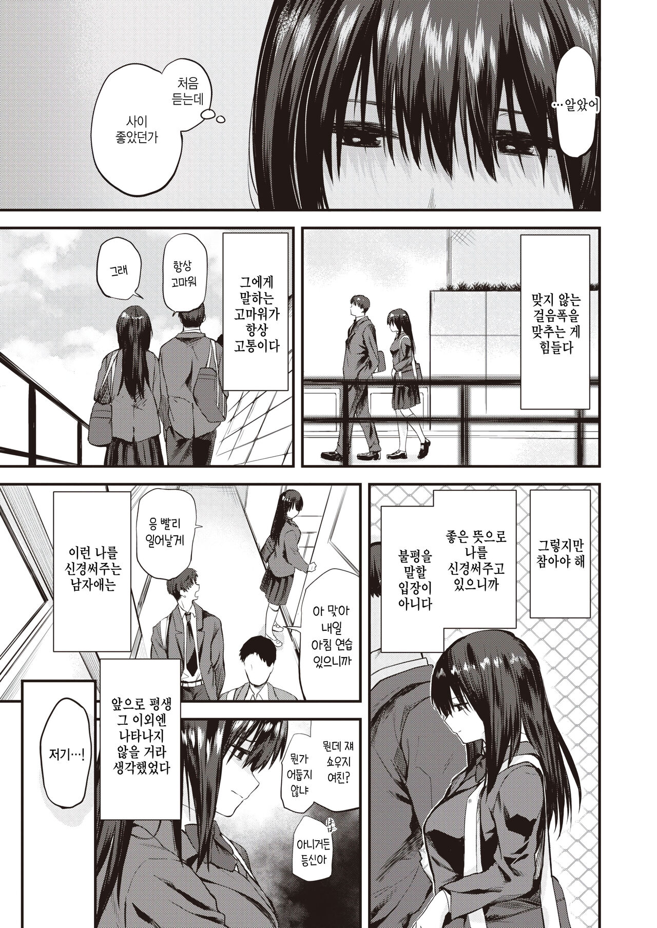 Sudachi zenpen page 3 full