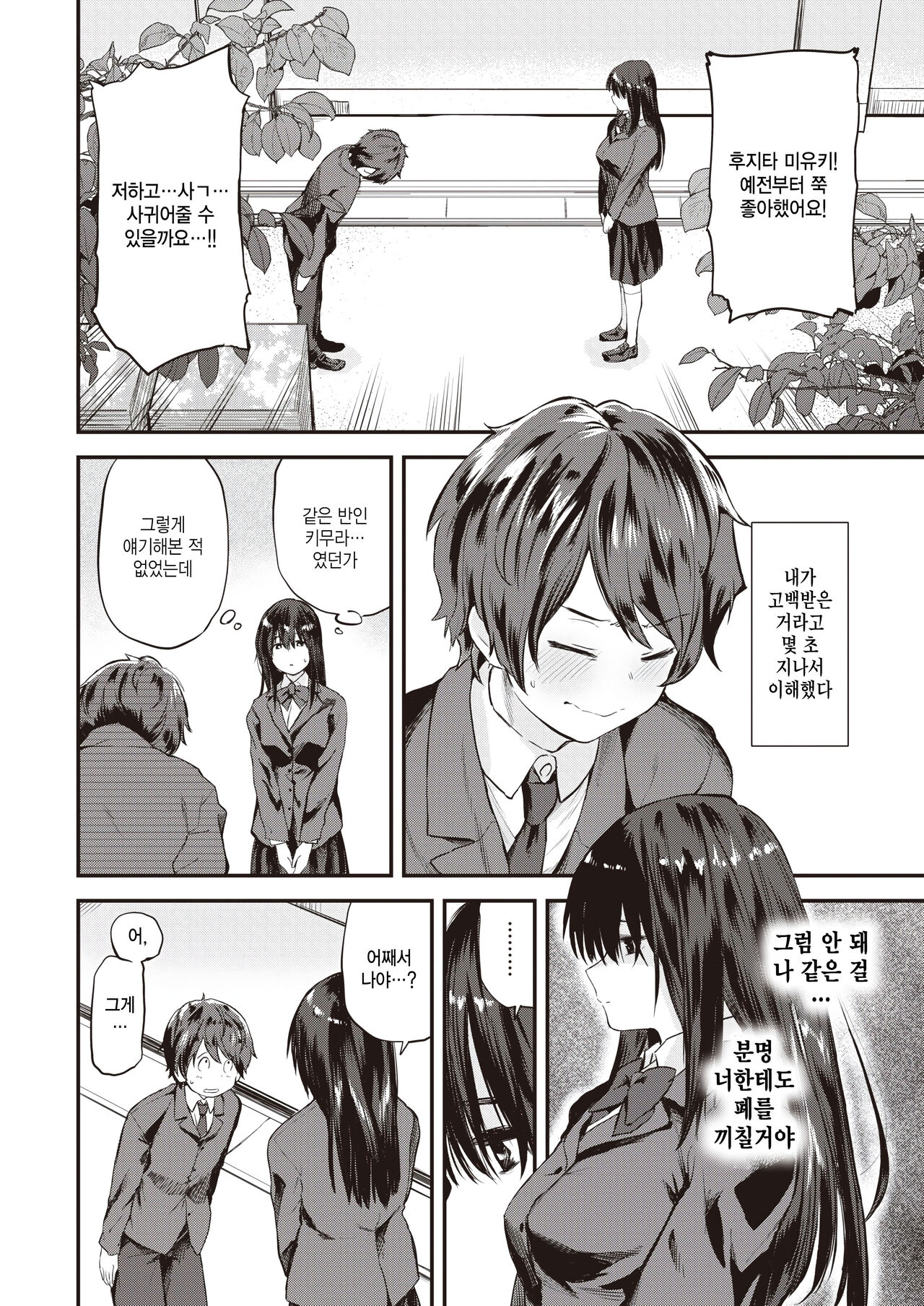 Sudachi zenpen page 4 full