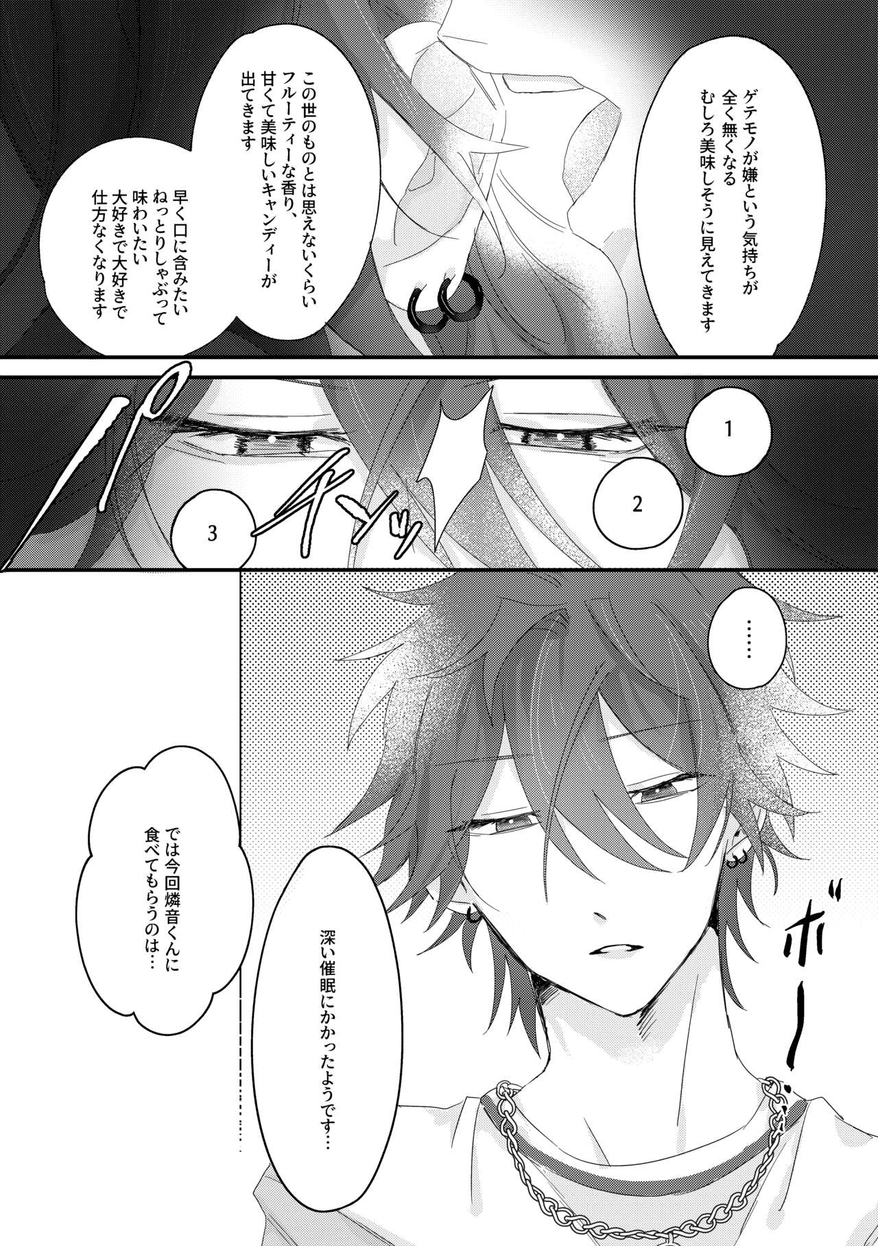 Oishii candy no hanashi - Yummy Candy Story page 4 full