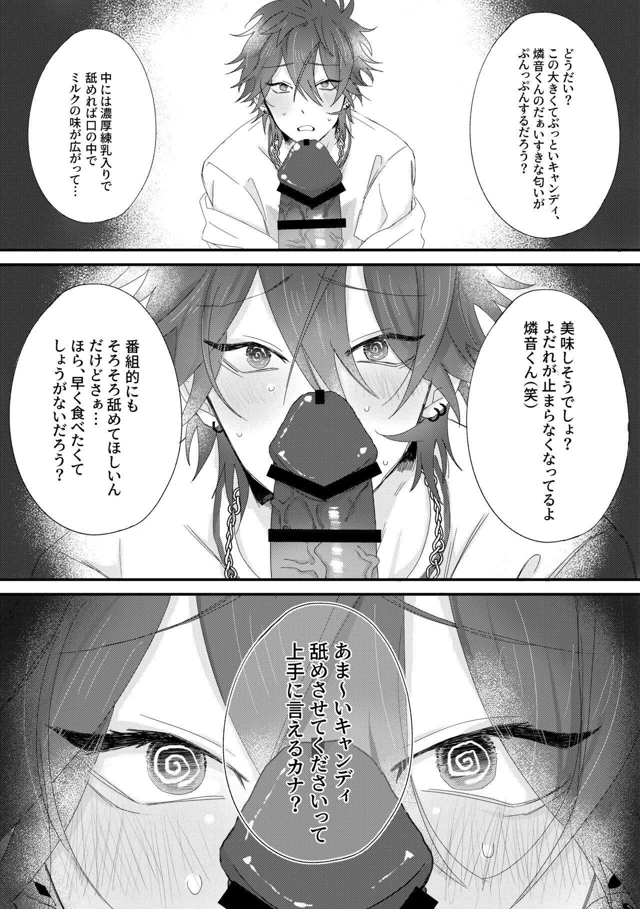 Oishii candy no hanashi - Yummy Candy Story page 6 full