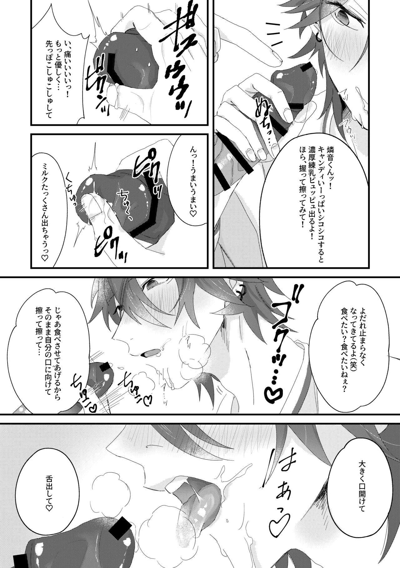 Oishii candy no hanashi - Yummy Candy Story page 9 full