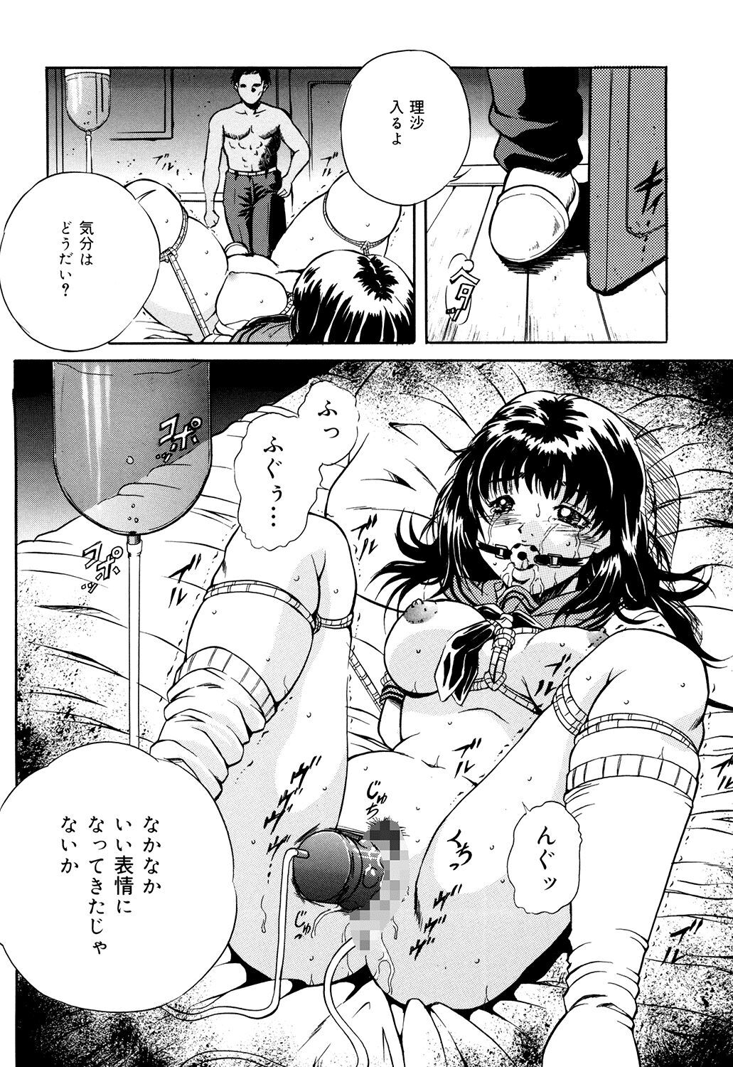 Haha wa Mesuinu | My Mother Is a Bitch page 6 full