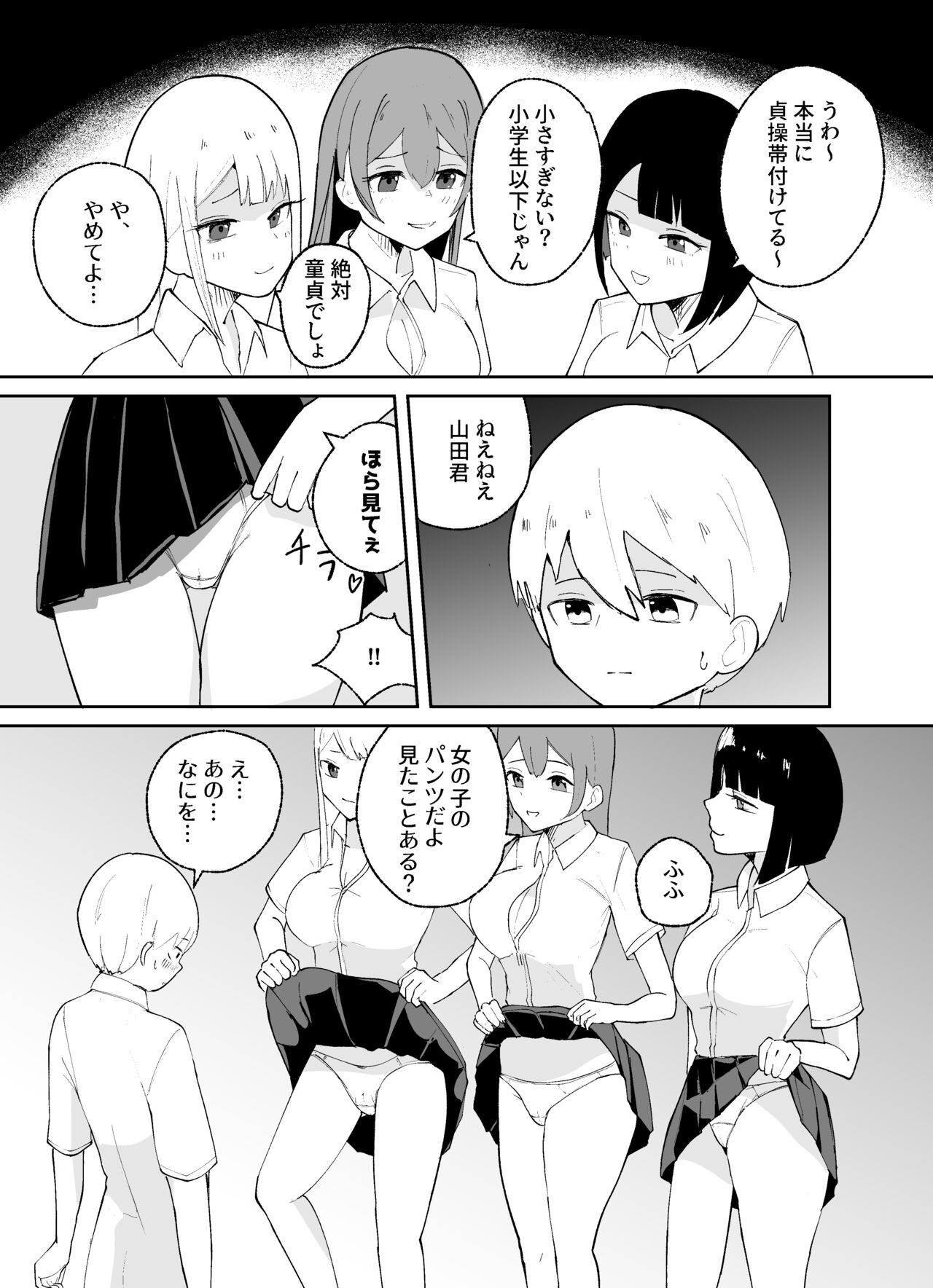Tanshou Danshi no Shitsukekata page 10 full