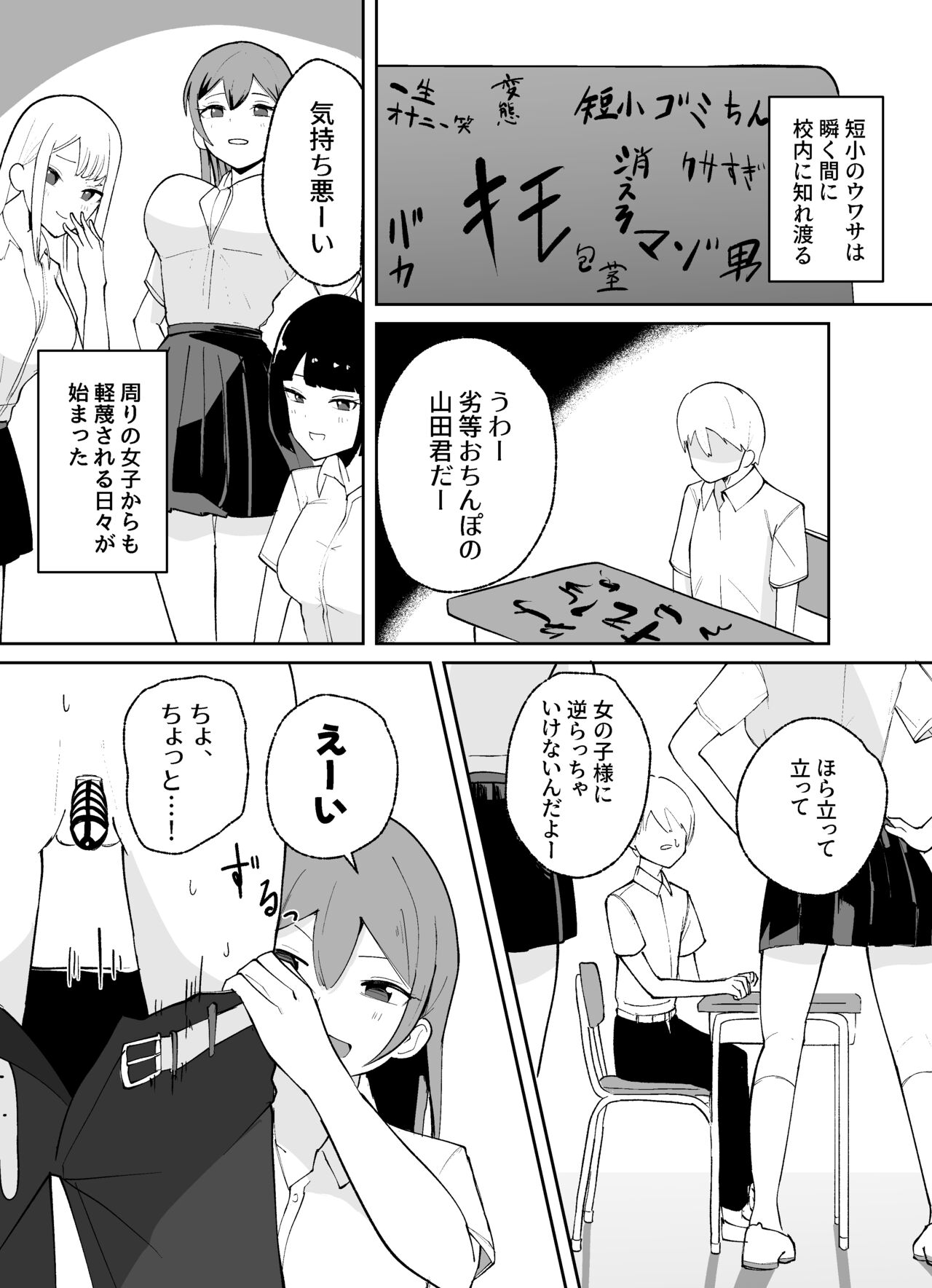 Tanshou Danshi no Shitsukekata page 9 full