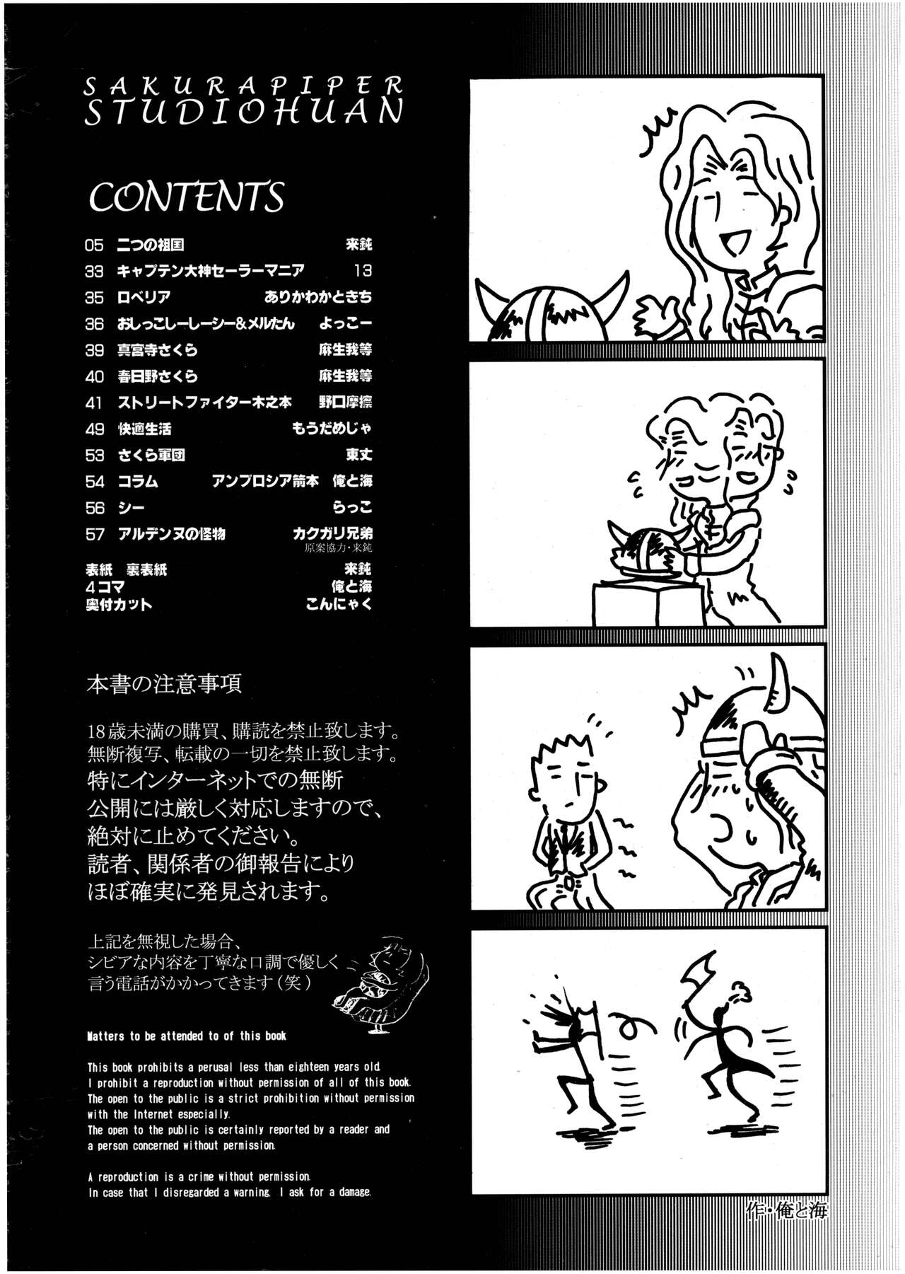 Sakura PIPER page 4 full