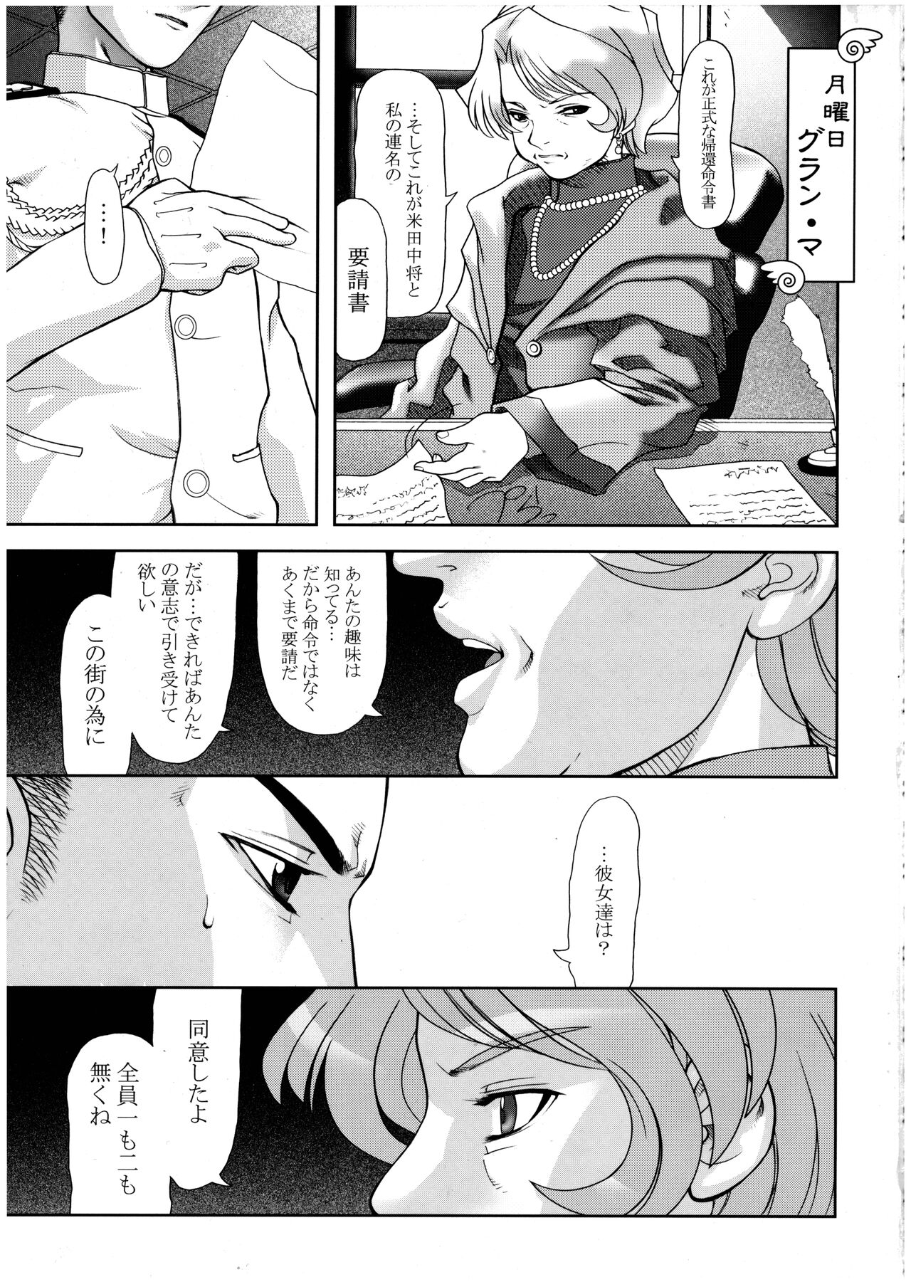 Sakura PIPER page 5 full