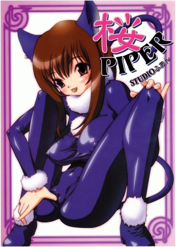 Sakura PIPER cover