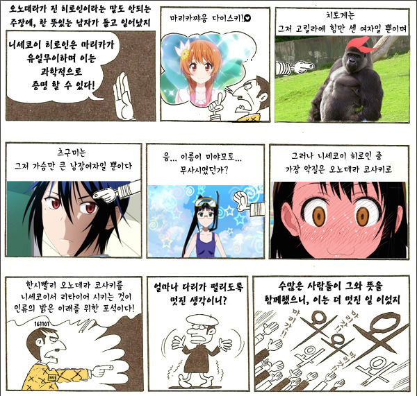 injirimon _korean page 1 full