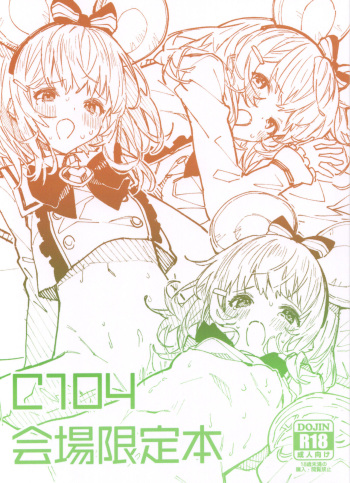 C104 Kaijou Gentei Hon cover