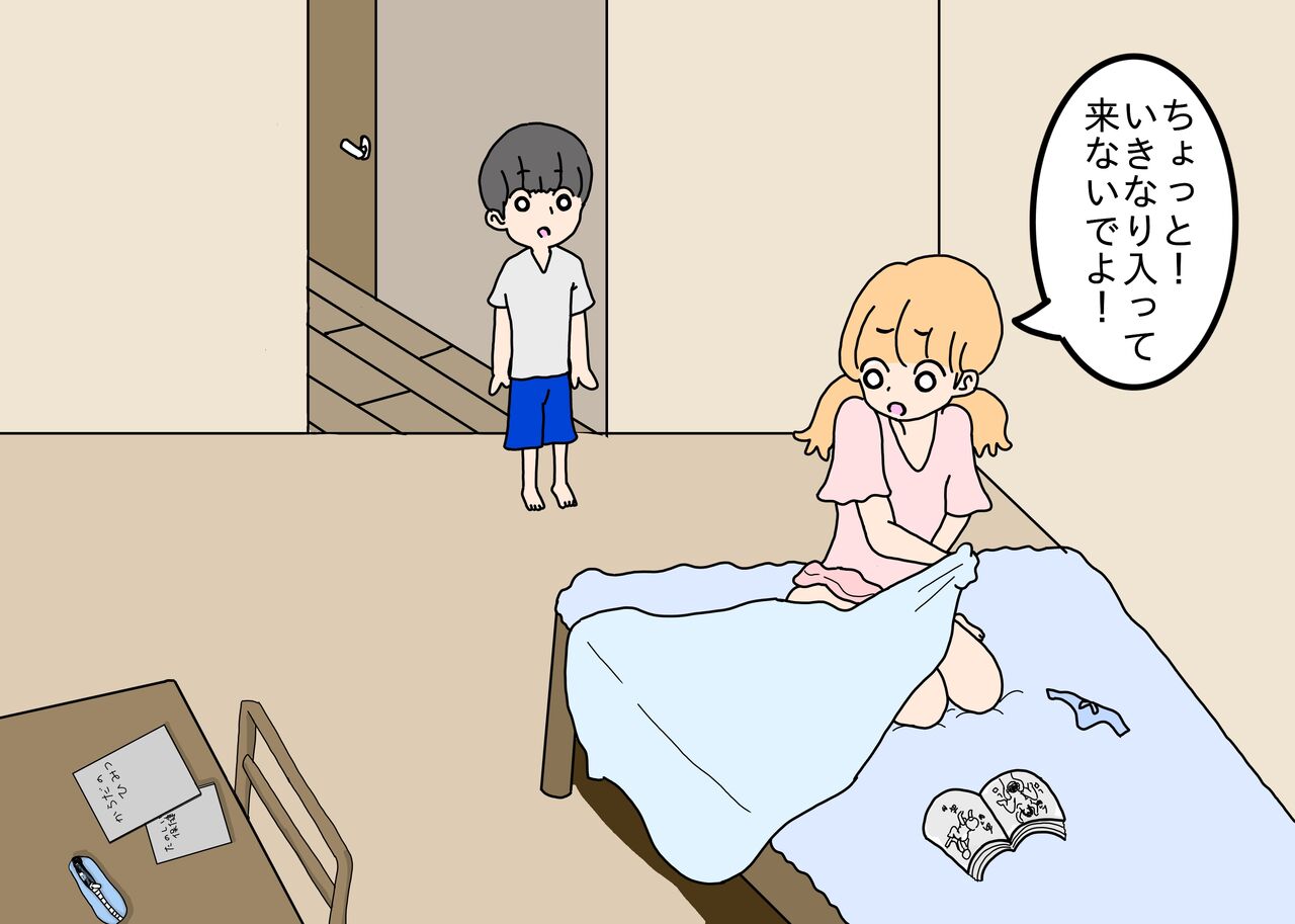 Kyonen no Natsuyasumi to wa Nanika ga Chigau Itoko no Onee-chan page 10 full