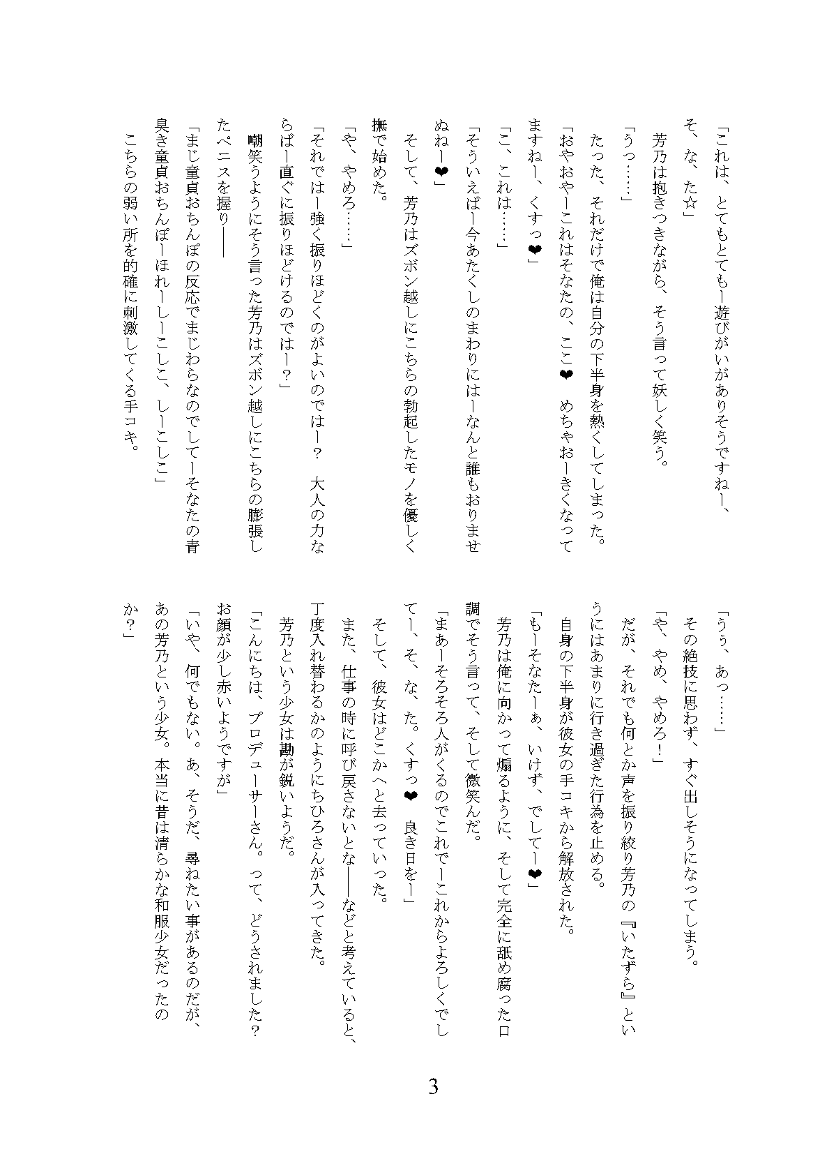 Gal Bitch ni Narimashitee page 7 full