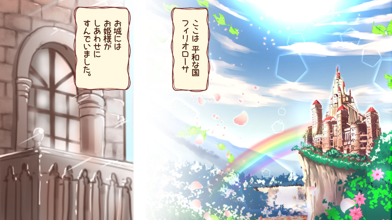 Futanari Hime Fairy no Karei Compilation page 2 full