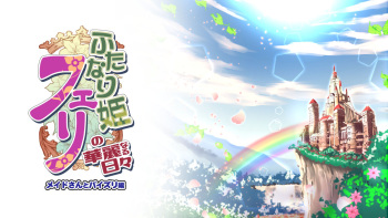 Futanari Hime Fairy no Karei Compilation cover