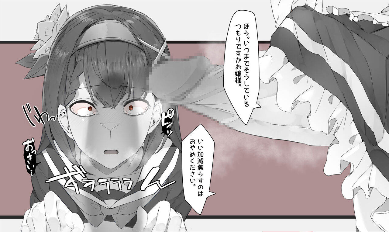 Kassai Part 1 page 9 full