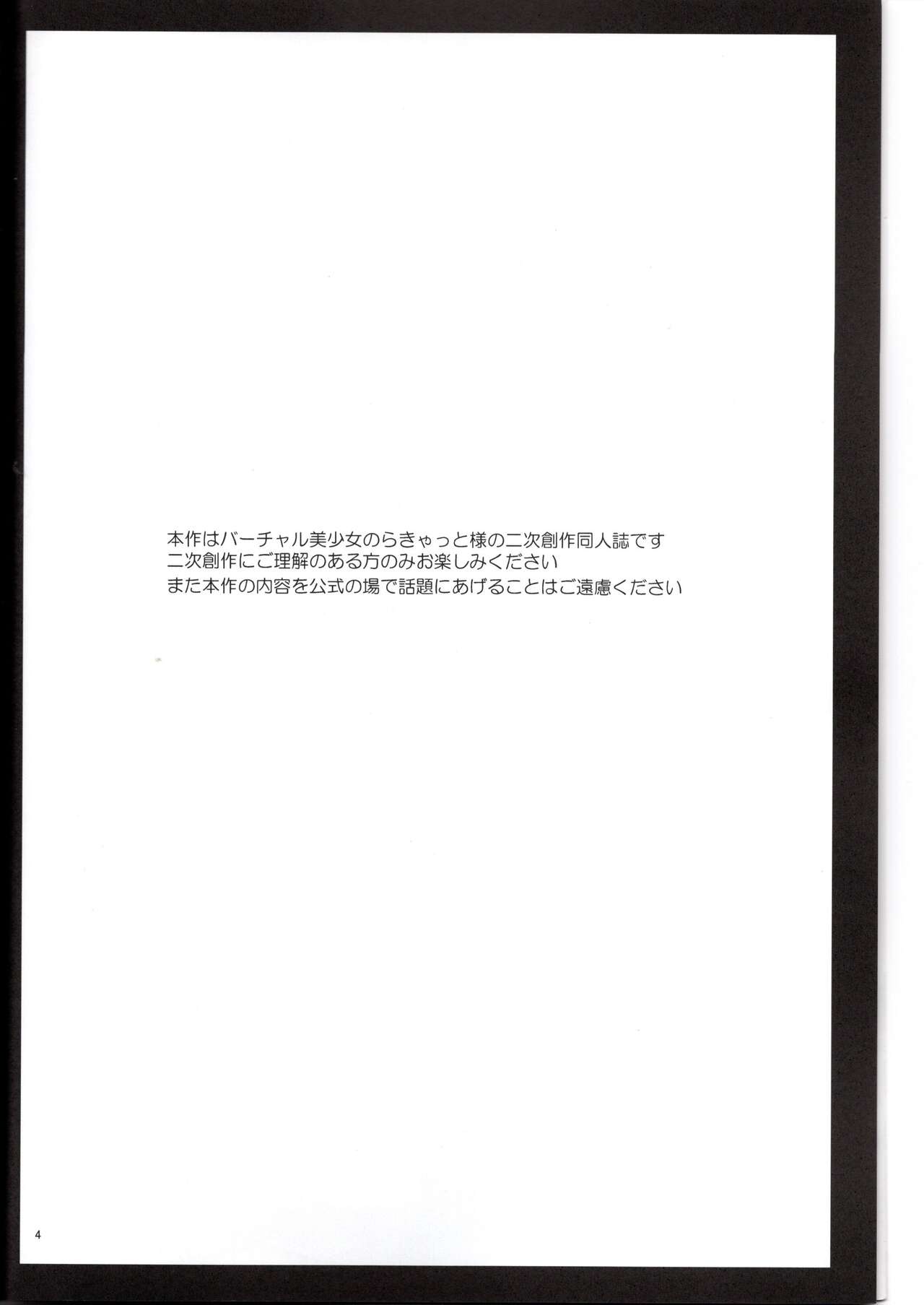 Nezumi-san Isonshou ni Taisuru Shohousen page 4 full