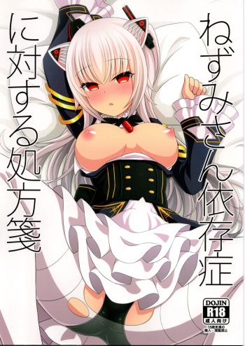Nezumi-san Isonshou ni Taisuru Shohousen cover
