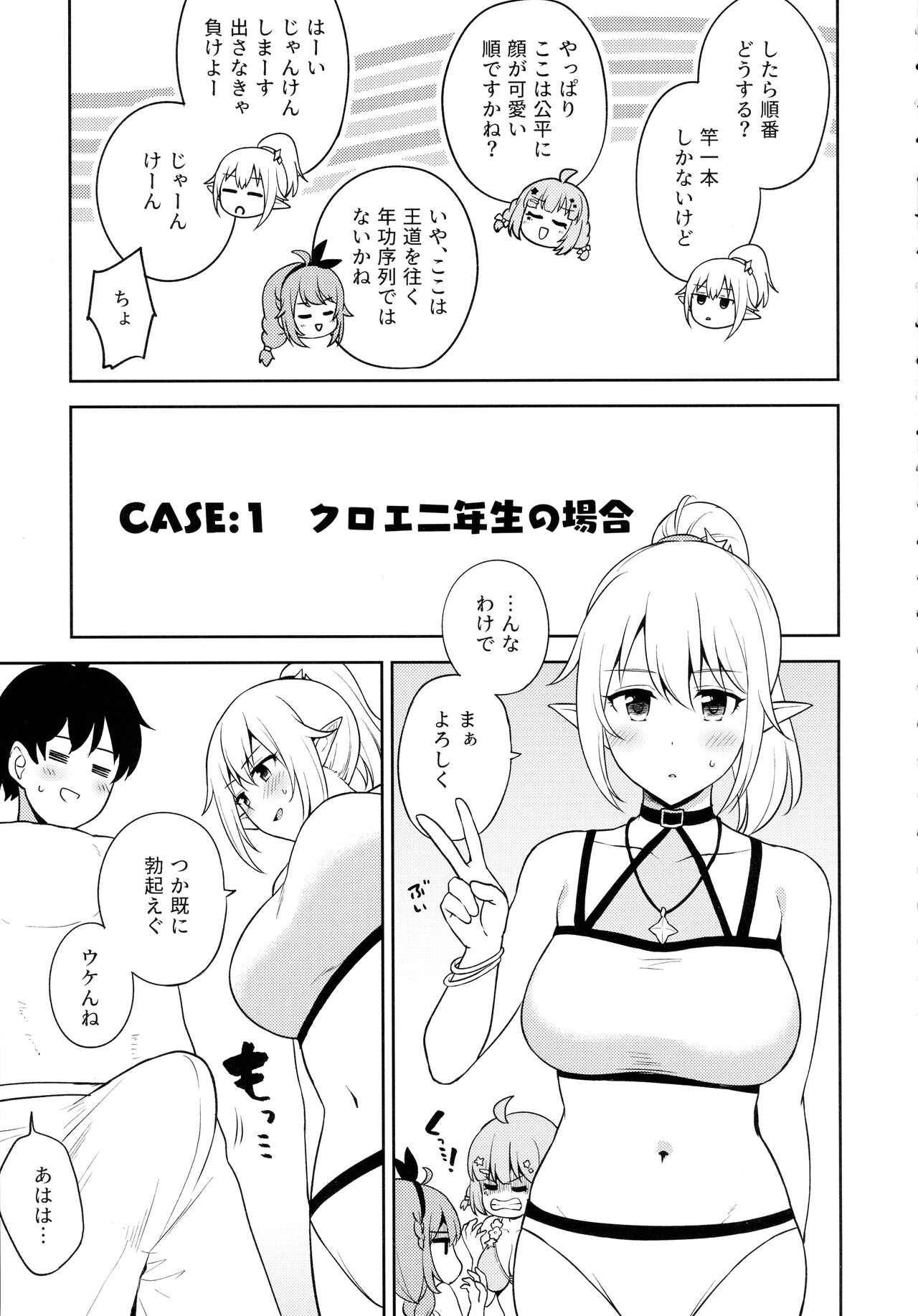 Nakayoshi-bu to Mizugi Nakayoshi page 5 full