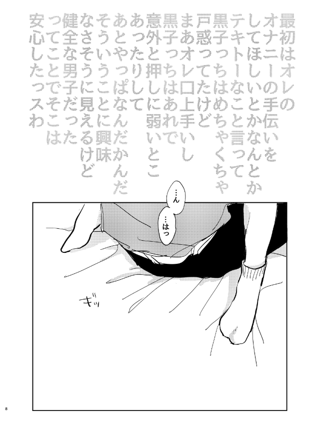 Datte sorenara zutto kono mama page 10 full