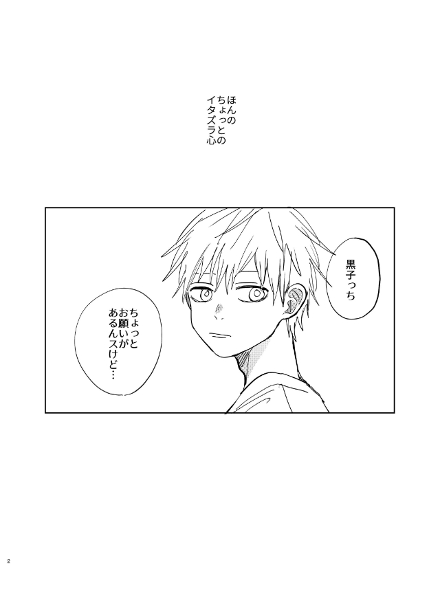 Datte sorenara zutto kono mama page 4 full
