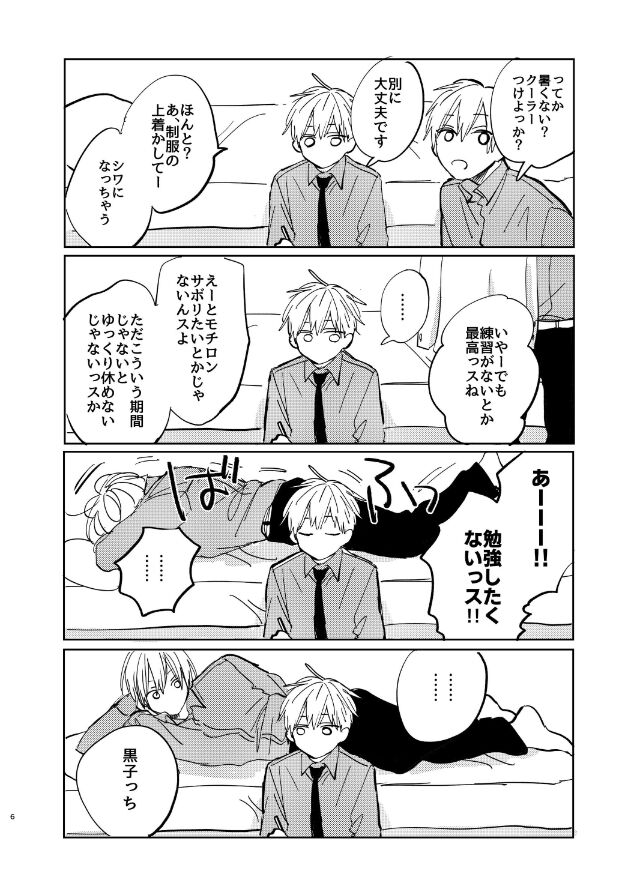 Datte sorenara zutto kono mama page 8 full