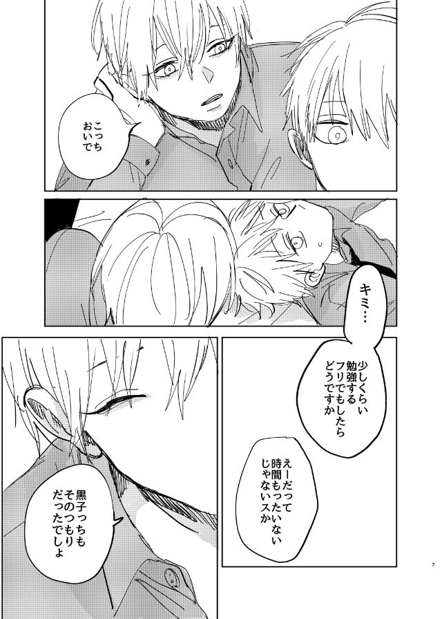 Datte sorenara zutto kono mama page 9 full