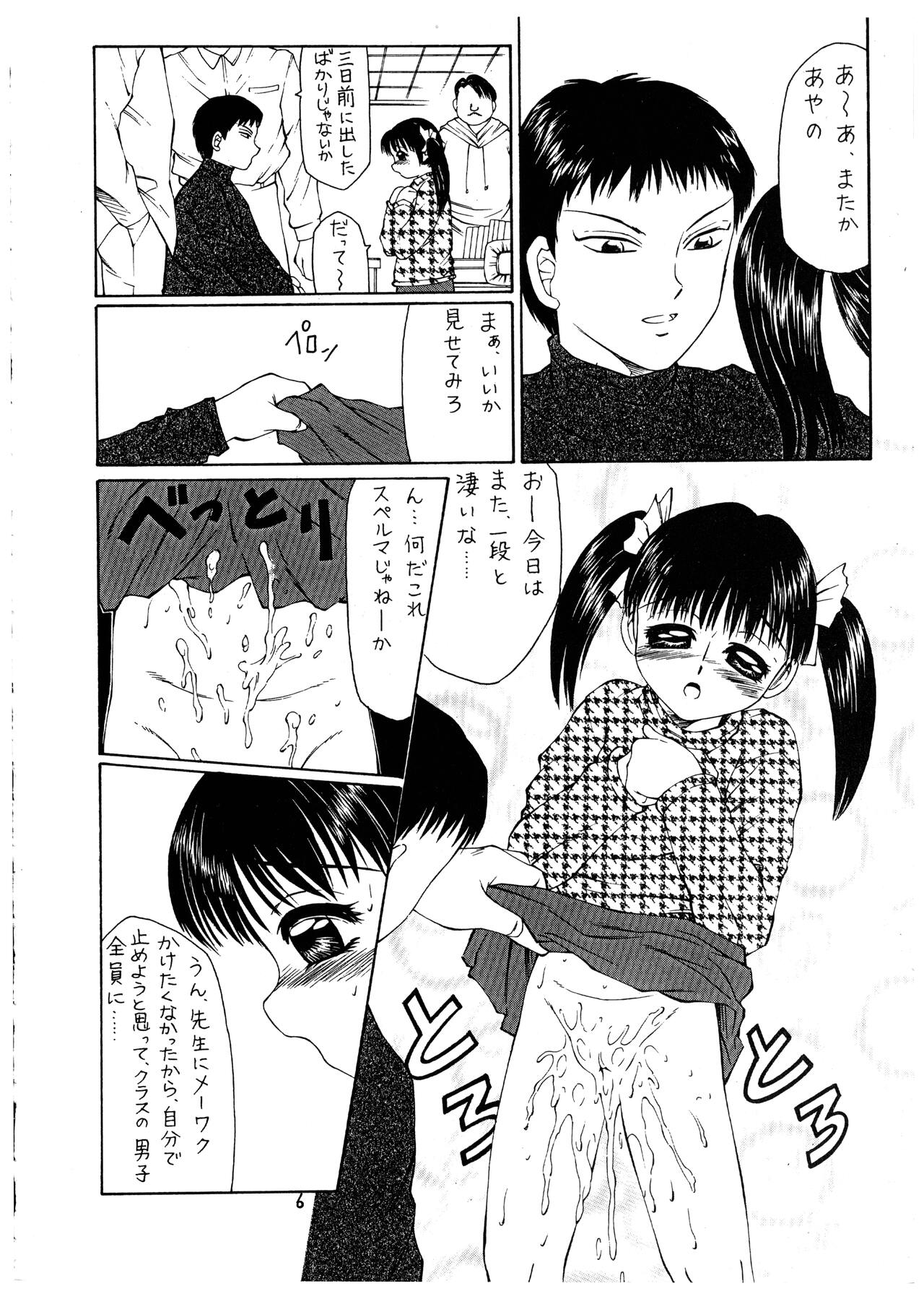Momo-an Vol. 1 page 6 full
