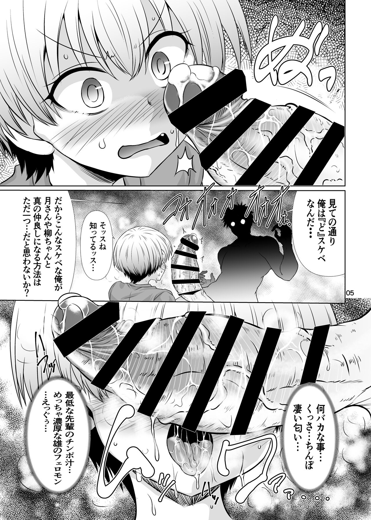 Uzaki-chan Wa Sukebe Shichatta! page 4 full
