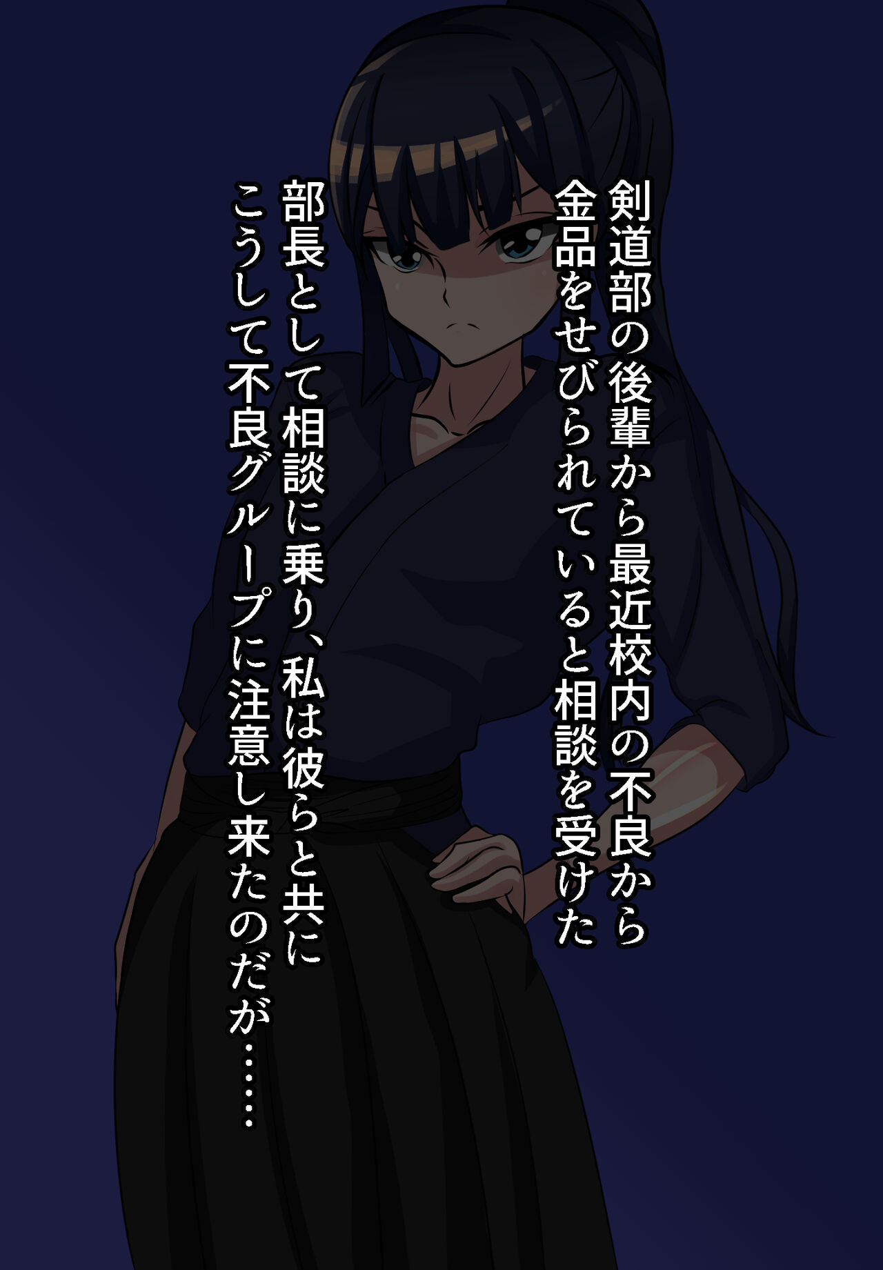 Kendou Shounen Ryo-kun ga Furyou ni Kuppuku Saserarete Tsuyoi Osu ni Kobichau CG Shuu page 3 full