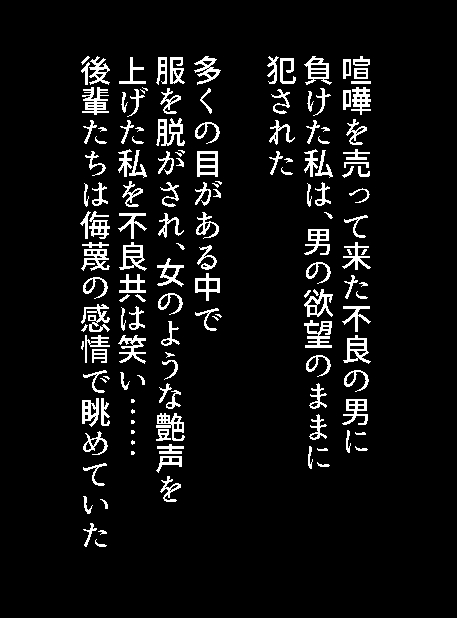 Kendou Shounen Ryo-kun ga Furyou ni Kuppuku Saserarete Tsuyoi Osu ni Kobichau CG Shuu page 5 full